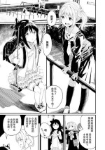 [Shiratama Mochi] Shimai nanode | 因为是姐妹 (Meshibe to Meshibe) [Chinese] [Dokiki汉化组] [Digital]