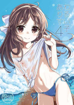 [Ezokuroten (Miyanogi Jiji)] Warui Ko Arisu 4 (THE IDOLM@STER CINDERELLA GIRLS) [Digital]