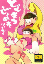 [Amaebitamago (gyuunyuu)] todomatsu bishi yonurekeikaku (Osomatsu-san)