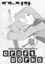 (CR36) [Black List (Hiura R)] Craft Works (Summon Night Craft Sword Monogatari: Hajimari no Ishi)