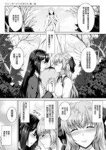 [遠野すいか] リリーガーデンの羊たち 第一話[中国翻译]