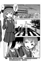 [はやけ] おにいちゃんの送り迎え[中国翻译]