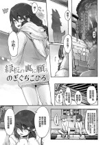 [のぎぐちこひろ] 縁板の裏に願う[中国翻译]