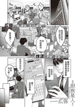 [Hiroya] Tsugi wa Kou wa Ikanai kara na!3(COMIC ExE 41)[Chinese] [甜族星人x我不看本子个人汉化][Digital]
