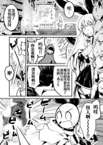 [Lefthand] Danjon de Ayashi Kenkyusha ni Ayashi Maho ni Kakerarechau Bokensha chan [Chinese] [白杨汉化组]