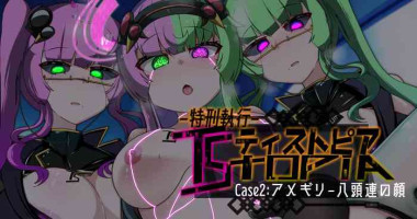 [Alfre-Tori] Tokukei Shikkou Tystopia 03