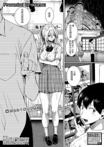 [doumou] Watashi wa Onnanoko ga Sukidatta Hazunanoni Ch. 4 (COMIC Shingeki 2023-08) [Chinese] [百合控勿進個人漢化] [Digital]