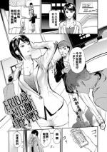[くろふーど] FRIDAY NIGHT FEVER（Chinese）