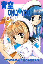 (C54) [Takara no Suzunari (Kouno Yukiyo)] Aozora ONLY YOU (Cardcaptor Sakura)