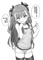 [Yapo] Usai Reia to Papa no Icha Love Ecchi [Chinese] [ChatGPT貓貓翻譯]