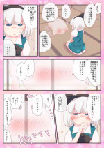 [Non] Hanrei ni Aisare Youmu-san (Touhou Project)