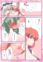 [Non] Eiki-sama no Stress Hassan o Tetsudau Komachi. (Touhou Project)