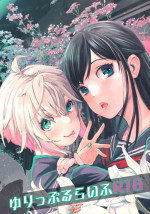 (COMITIA144) [Tsumasaki Label (Hidari Kagetora)] Yurippu Life R18