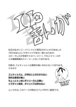 [GSA] Ib Manga (Ib)