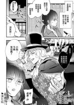 [ rasen kyouhu kaku] no zya rori kyuuketuki ozisan、100 nen buri ni ara ta na seiheki ni meza meru｜萝莉吸血鬼大叔、时隔一百年觉醒了新的性癖[中文] [橄榄汉化组]