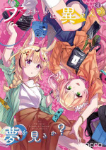 [HIYOCCO (hiyocco)] Fennec wa Iseijin no Yume o Miru ka - Do Fennecs Dream of Unreal Encounters? (Momosuzu Nene, Omaru P