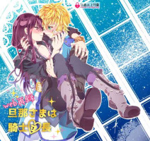 [PHANTOM BLAZE (霜鳥えり)] 旦那さまは騎士団長 (テイルズ オブ ヴェスペリア) [DL版]