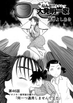 [Shoudansha] Mousou Meisaku Kuradashi Gekijou Sono 6 "Nankite Roku"