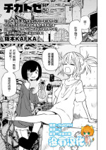 [Sakamoto Kafka] Chika Tose ＃1 | 地下生活 ch1 (Ryona King Vol. 26) [Chinese] [沒有漢化] [Digital]
