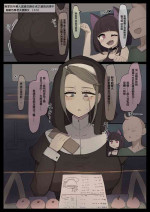 [Shisha no Mukuro] Babaa Sister [Chinese]