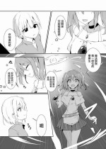 [てんらいX] 返り討ちに・。・[中国翻译]