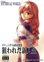 [MYTHICAL WORLD (Lioreo)] Olympus Koukou Mousou-bu Nerawareta Shinnyuusei [Chinese]