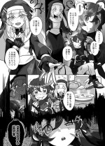 [Kure] Warui shisutā × yūsha-chan no tainaikaiki manga