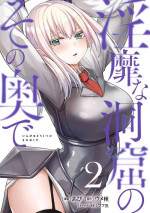 [Abi] Inbi na Doukutsu no Sono Oku de 2