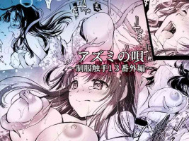 [Kurosawa pict (Kurosawa Kiyotaka)] Azumi no Uta -Seifuku Shokushu 13 Bangai Hen-[Chinese]