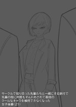 [Bata13] 06/2023 Japanese