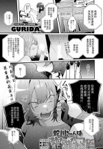 [GURIDA] 蛇川ちゃんは勃たせたい! (COMIC アンスリウム 2023年7月号) [Chinese] [逃亡者×真不可视汉化组] [Digital]