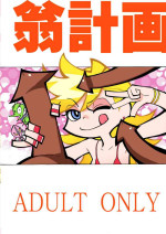 (C79) [翁計画 (師走の翁)] PANTY (パンティ & ストッキング with ガーターベルト) [DL版][一只麻利的鸽子汉化]