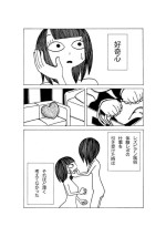 [Himeon Tama, Misaki Chihiro] Tokubetsuna Tanjoubi no Dekigoto.