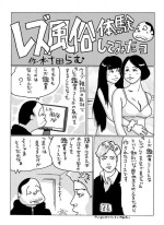 [Murata Ramu] Rezu Fuuzokutaiken Shite Mita yo