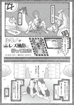 [Rukino, Yoi Matsuri] Rukino ga Ima Wadai no Rezu Fuuzoku ni Ittemita