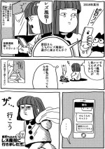 [Harada Chiaki] Harada Chiaki mo Rezu Fuuzoku ni Ikimashita Repo