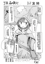 [May Short Story] Inserting Foreign Objects into a Fantasy World