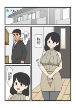 [マメゴロウブックス]モブ顔だけどエッチな身体した奥さんのNTR事情[中国翻译]