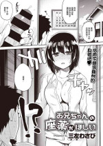 [三左わさび] お兄ちゃんの座薬がほしい[中国翻译]