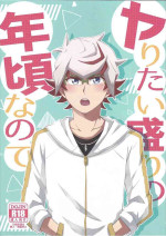 (Chou Ore no Turn 2023) [Siden (suzu)] Yaritai mori no toshigoronanode (Yu-Gi-Oh! VRAINS)