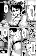 [YU] Slime na Kanojo (Monster Musume to no Chigiri) [Chinese] [无人之境x新桥月白日语社] [Decensored] [Digital]