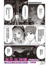 [Kaerunoerefante][Rei no Ryuu]Isekai Danyu|异世界男优 08[Chinese] [AL-Group]