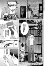[Iwasaki Yuuki] Amayadori | 躲雨 (COMIC BAVEL 2023-01) [Chinese] [漢化組漢化組×我尻故我在] [Digital]