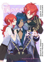 [Hanaya (Niku-Shoku)] Boku no hou ga Ii yo ne? | You Will Choose Me, Won’t You? [Eng]