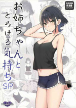 (COMIC1☆20) [Candy Club (Sky)] Onee-chan to Torokeru Kimochi SP
