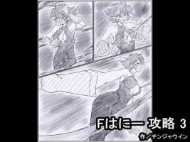 [Chinjawin] F Hani Cheats 3 (Cutey Honey)