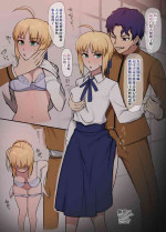 [giga] 慎二×セイバーntr (Fate/stay night) [Chinese] [無邪気漢化組]