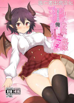 (C101) [Hisagoya (Momio)] There's No Way An Ecchi Event Will Happen Between the Dragon Princess of Manaria Academy and Me, A Regular Student! (Manaria Friends) [Chinese] [逃亡者×真不可视汉化组] [Digital]