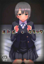 (COMIC1☆13) [SUGAR MAPLE (Yunodon)] Otome Crack (THE IDOLM@STER CINDERELLA GIRLS) [English] [Thennos Scans]