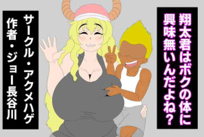 [Akumehage] Shota-kun has no interest in my body, right?